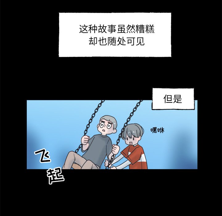 第58话 第 30 页