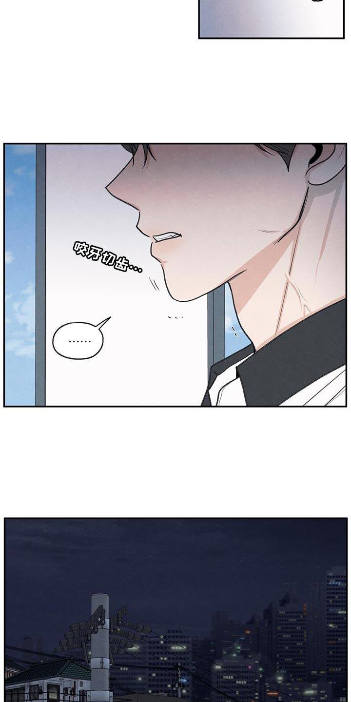 第66话 依赖 第 16 页