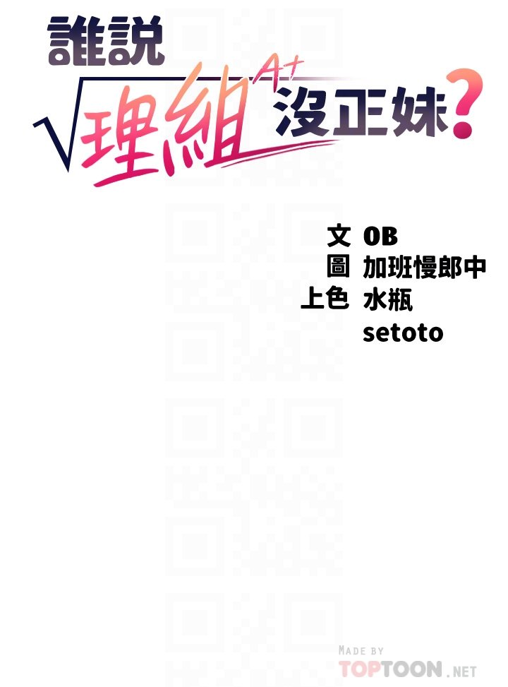 第72话 - 全新的性爱体验 第 4 页