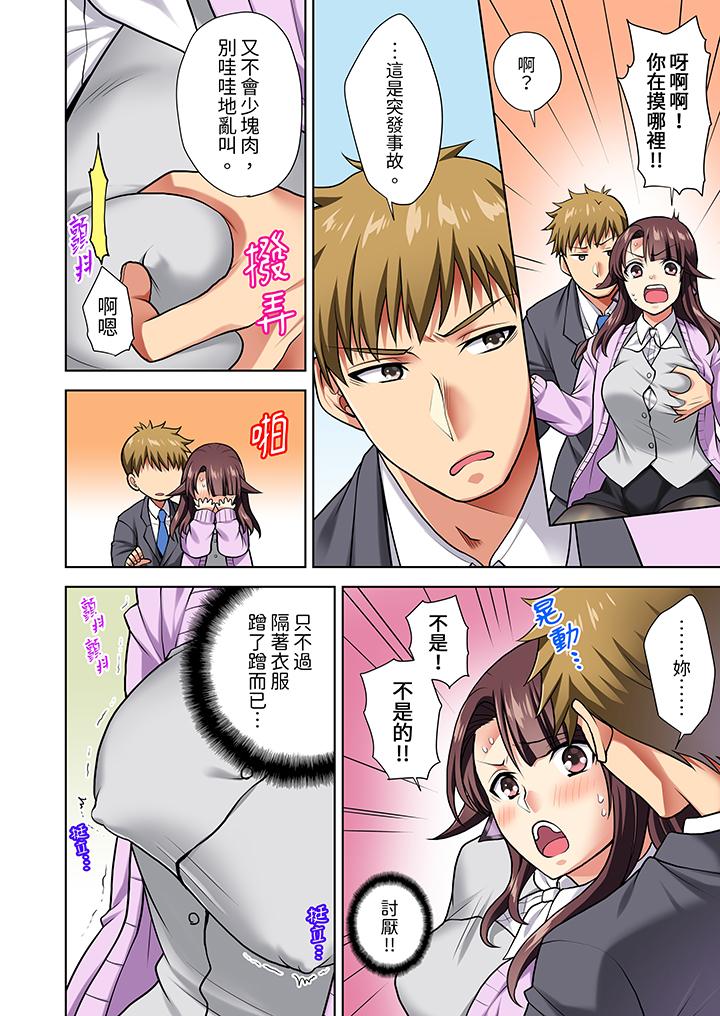 第7话 第 9 页