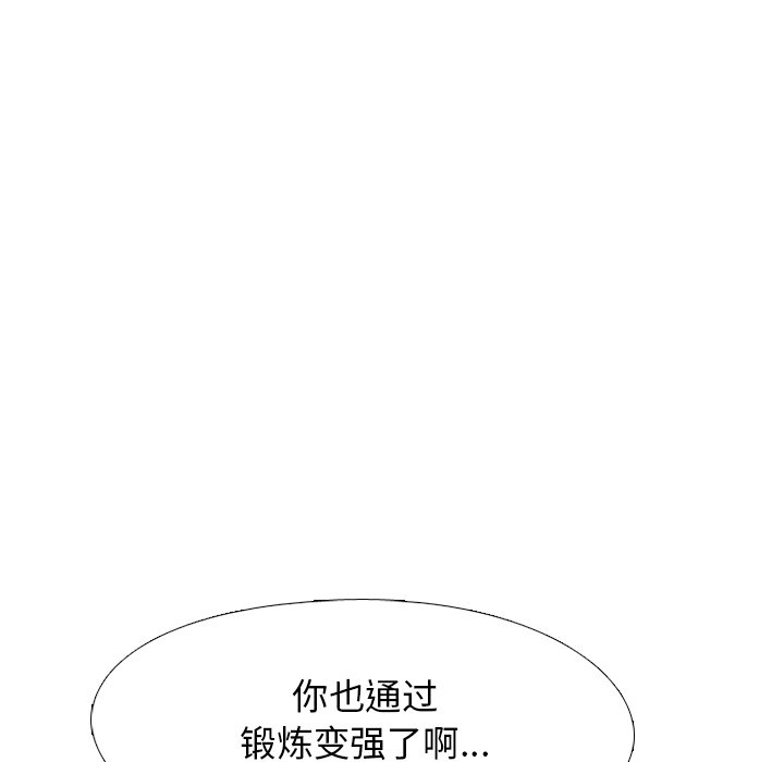 第137话 第 96 页