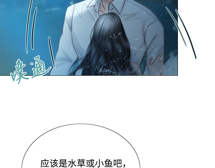 第76话 那你也摸回来 第 131 页