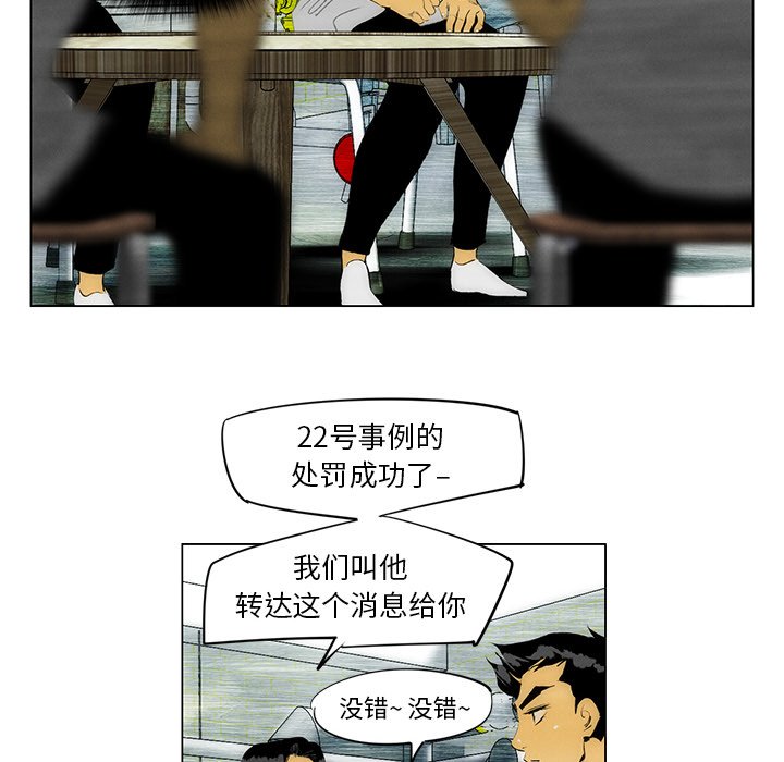 第33话 第 49 页