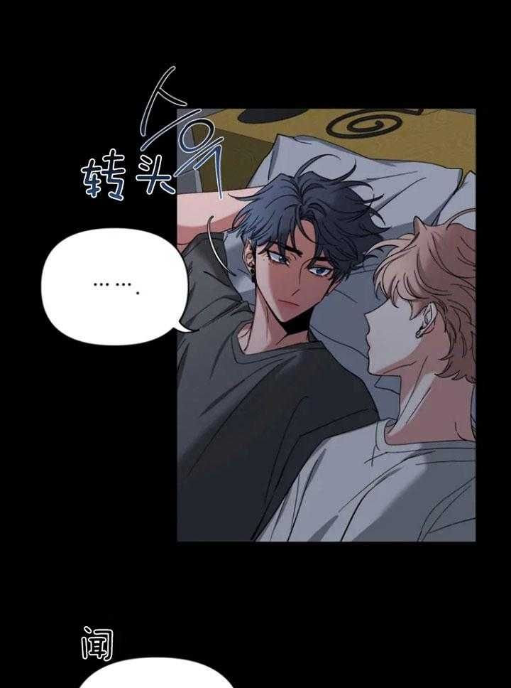 第68话 要约会吗 第 8 页