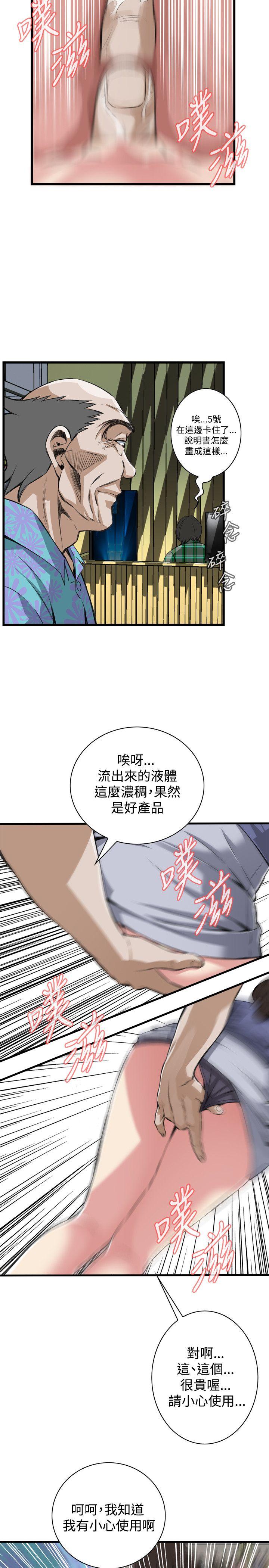 第78话 第 13 页