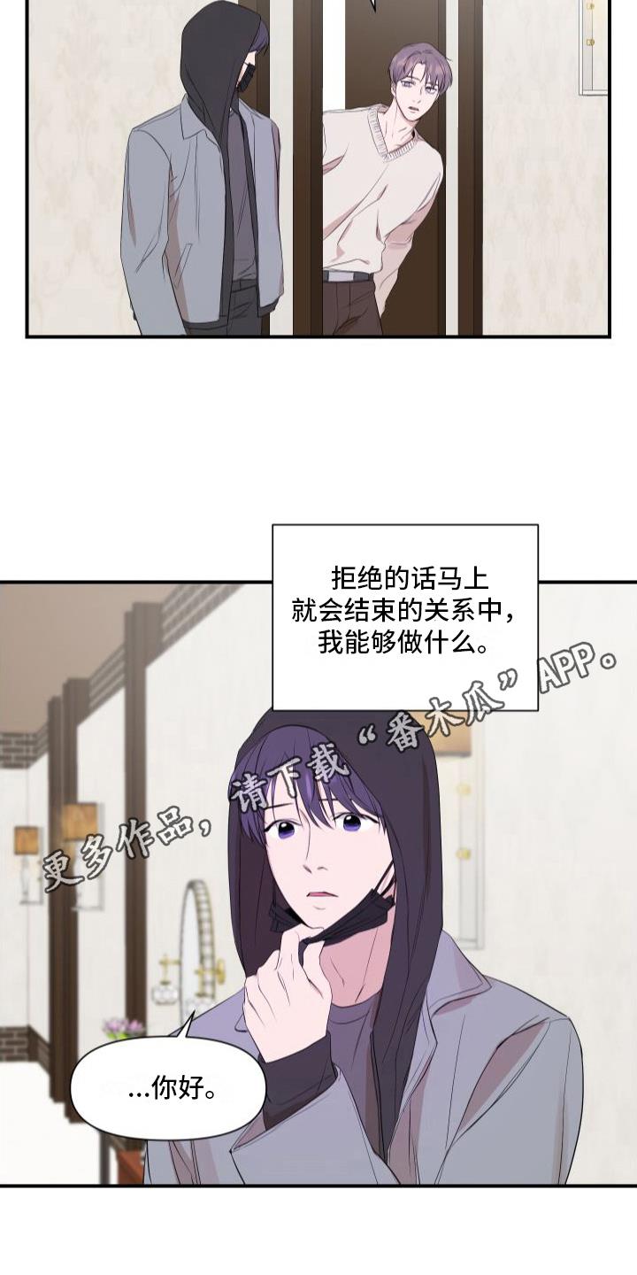 第16话 别无选择 第 17 页