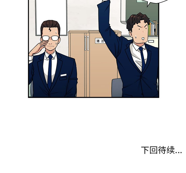 第9话 第 146 页