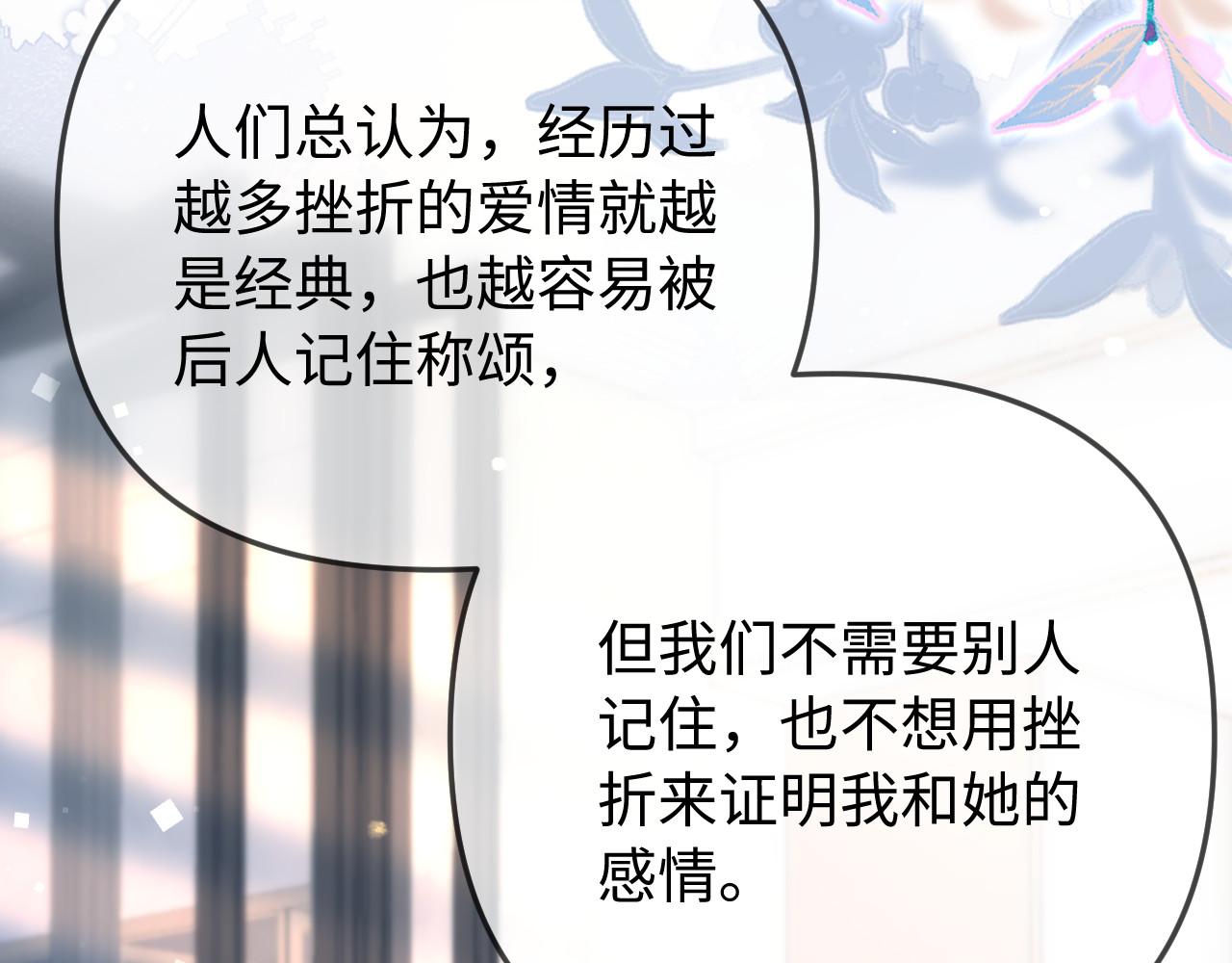第95话 共同面对 第 85 页