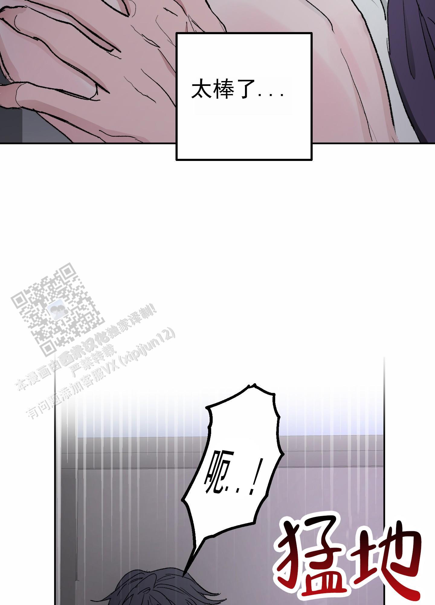 第7话 快疯了 第 18 页
