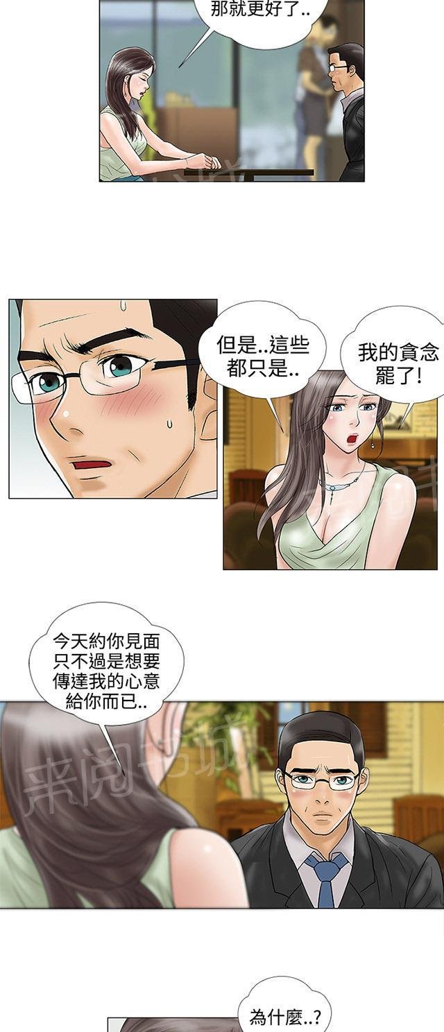 第17话 就今天 第 7 页