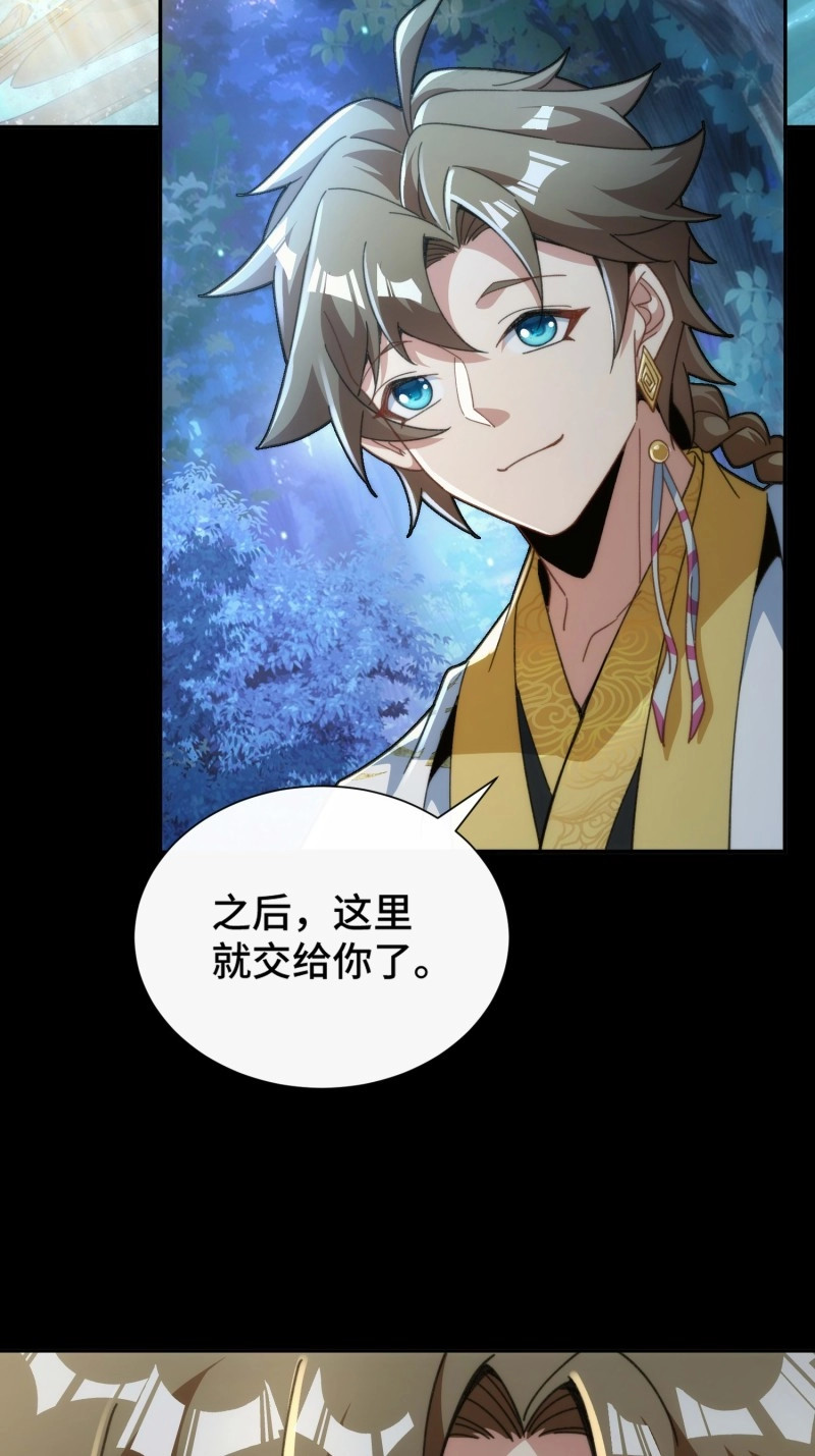 第33话 第三十一话 曼荼罗胎藏大界 第 17 页