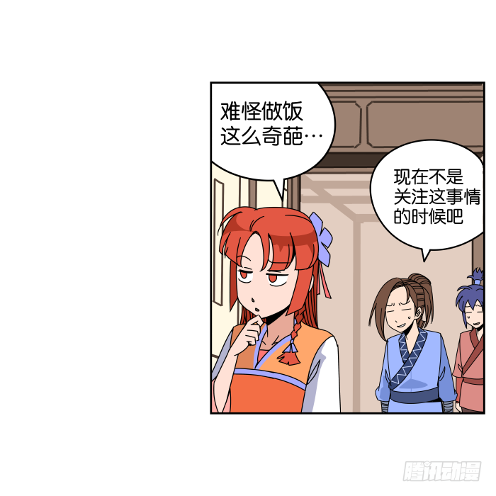 父女相认01 第 23 页