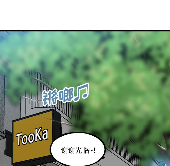 第97话 第 38 页