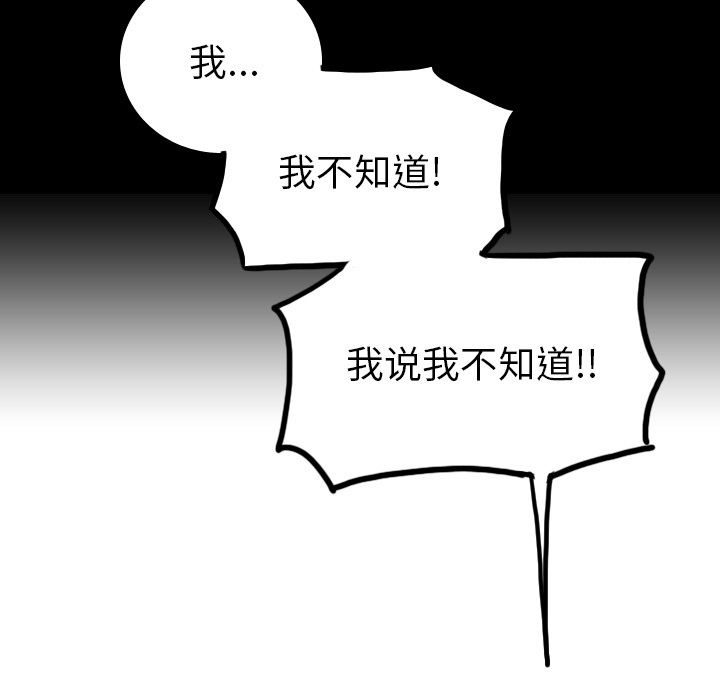 第34话 第 161 页