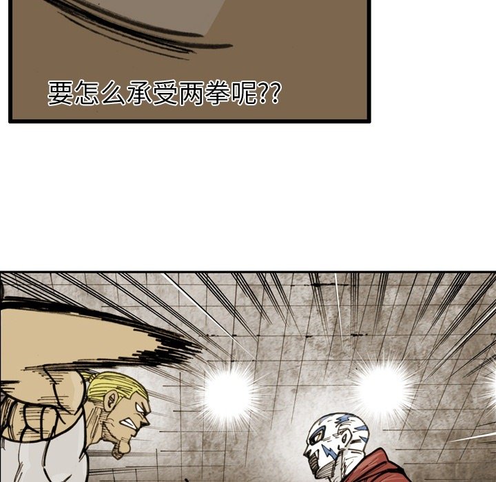 第68话 第 16 页
