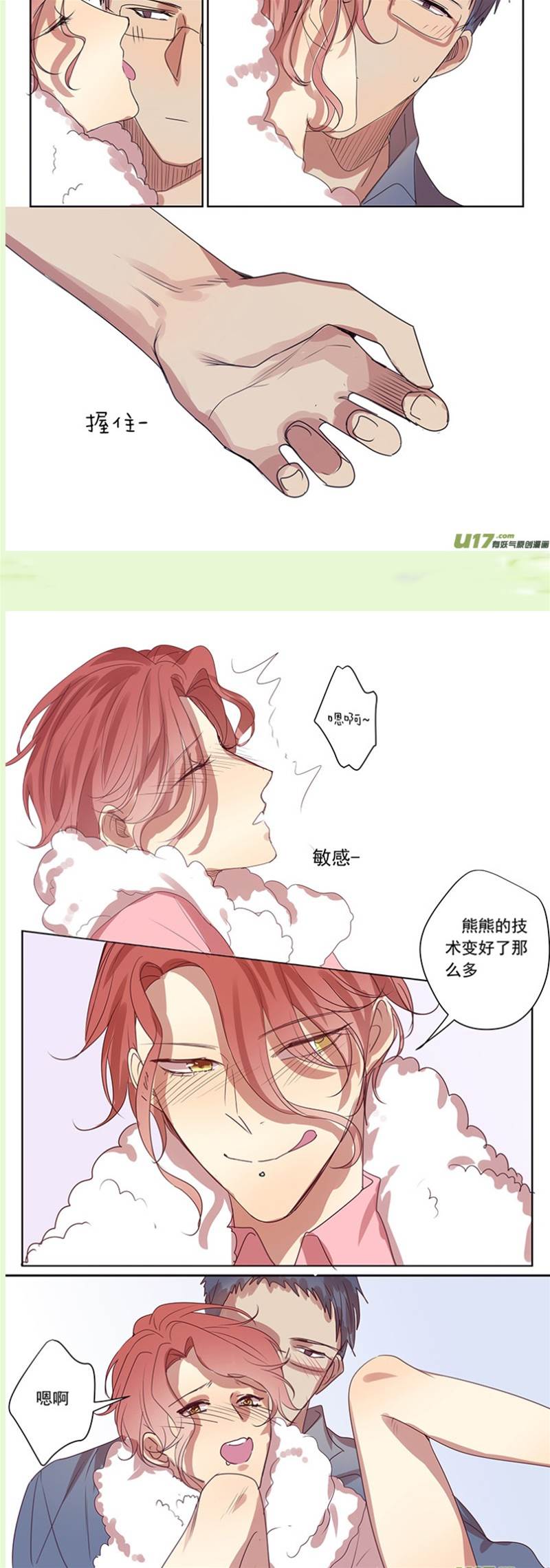 番外篇2 第 4 页