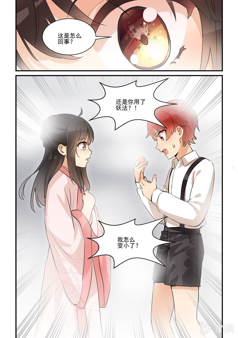 第53话 第 18 页