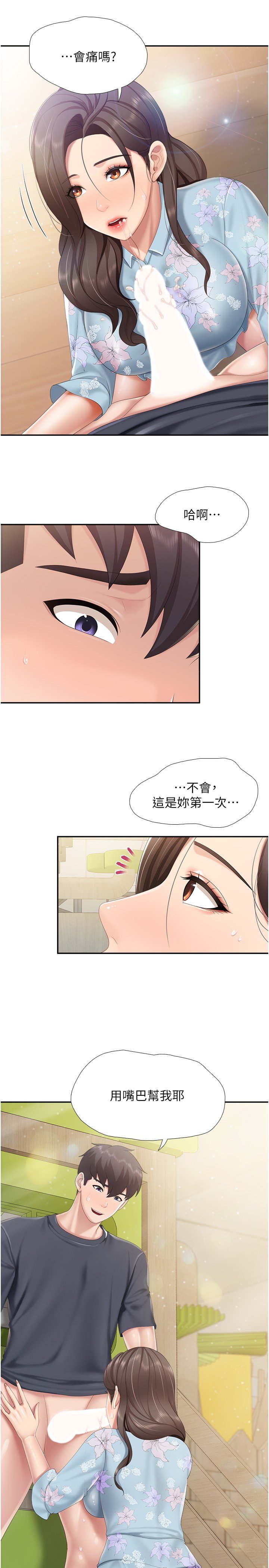 第58话 - 人妻的积极诱惑 第 23 页