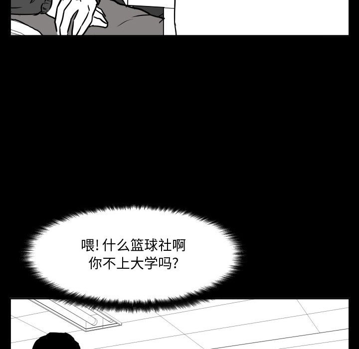 第79话 第 116 页