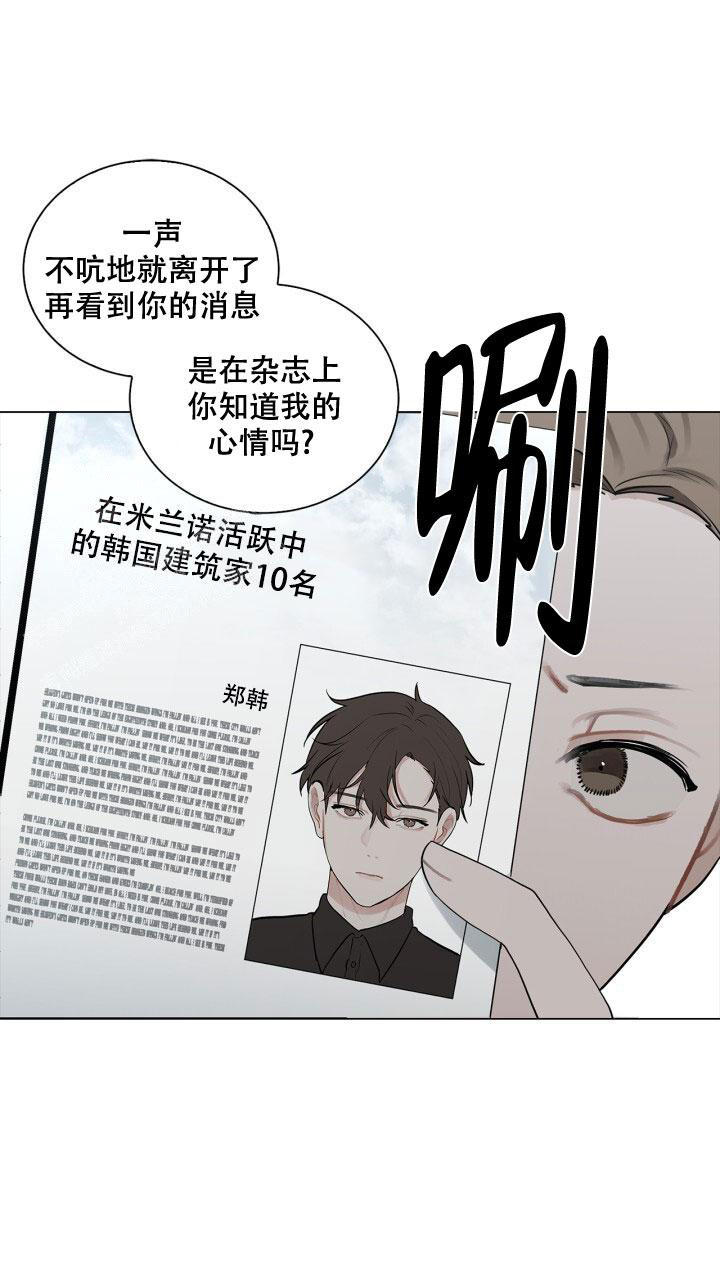 第5话 因为腻了 第 16 页