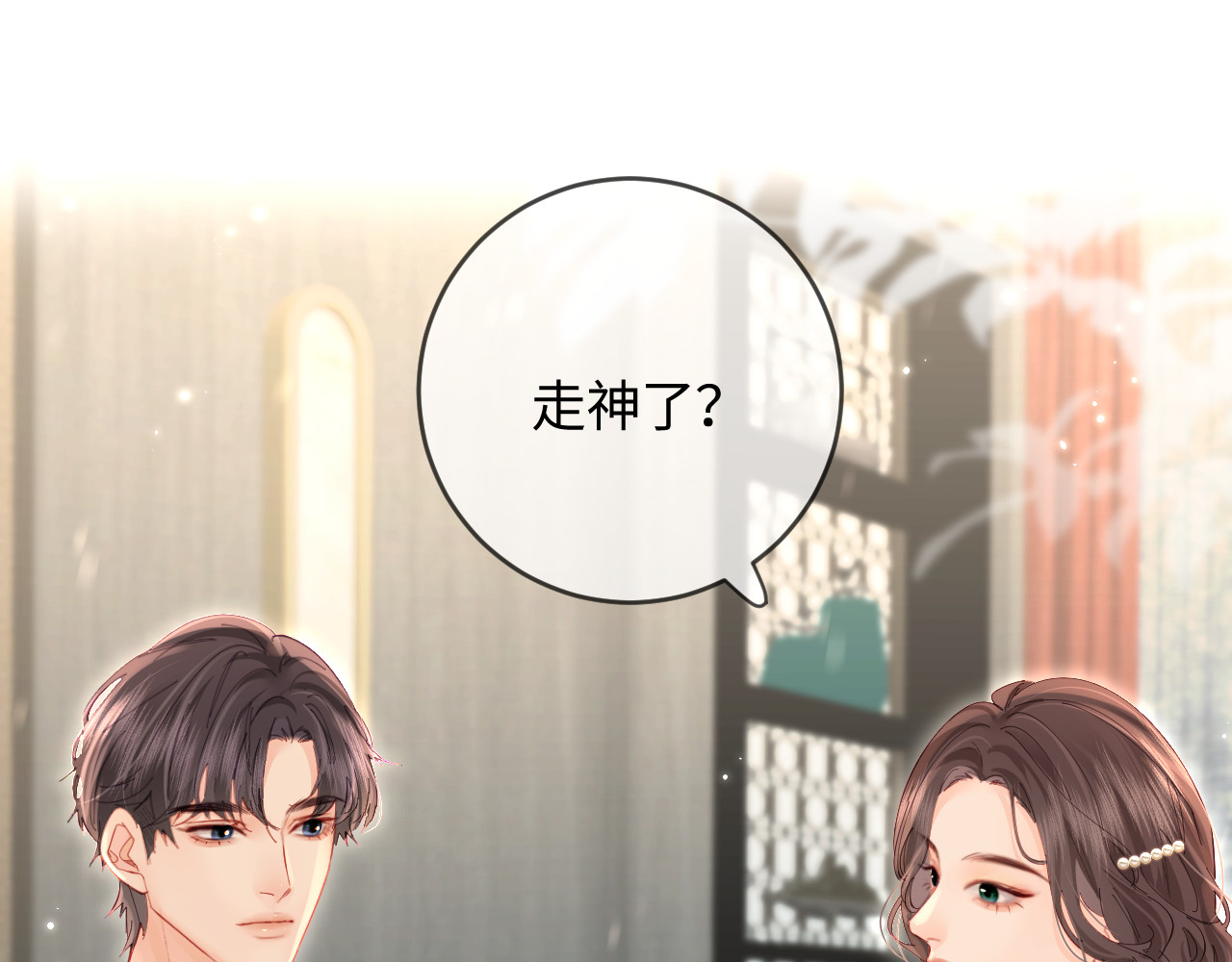 第46话 你是我的光 第 28 页