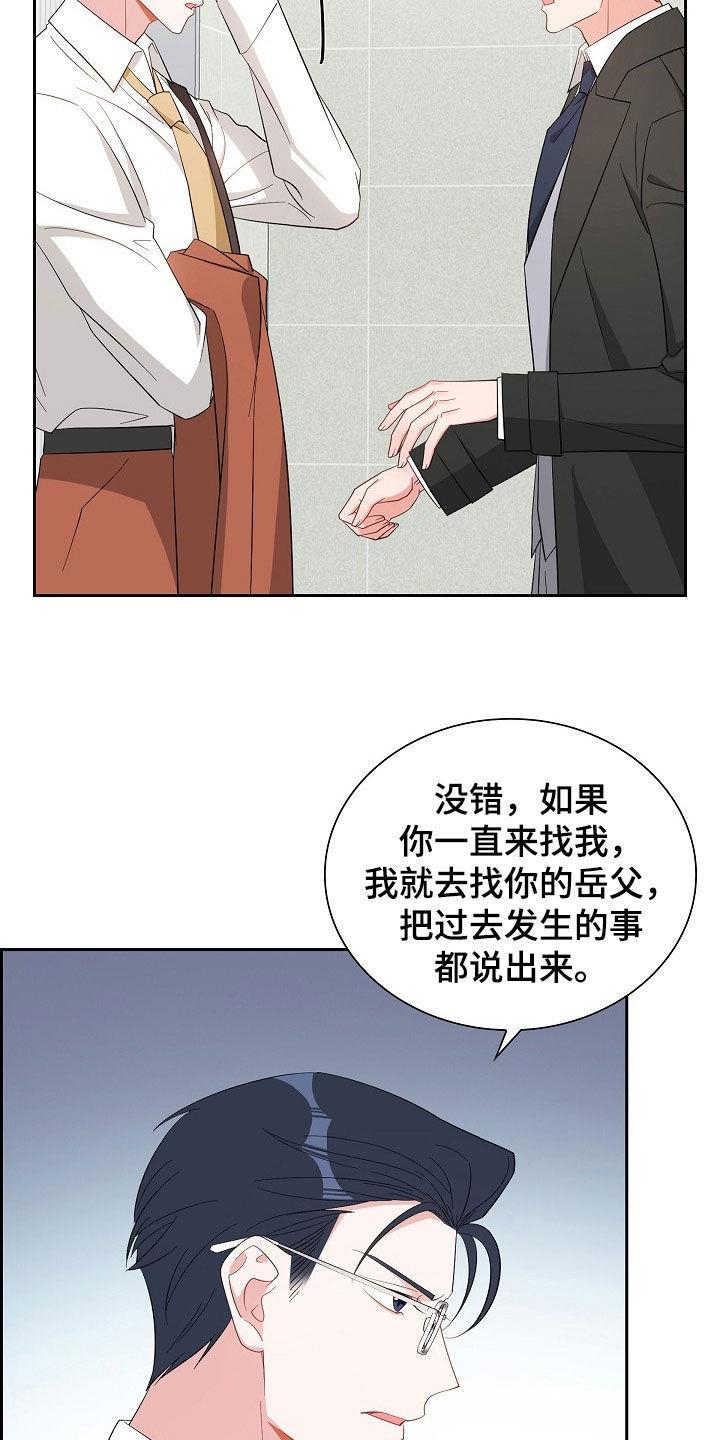 第120话 卑鄙的手段 第 24 页