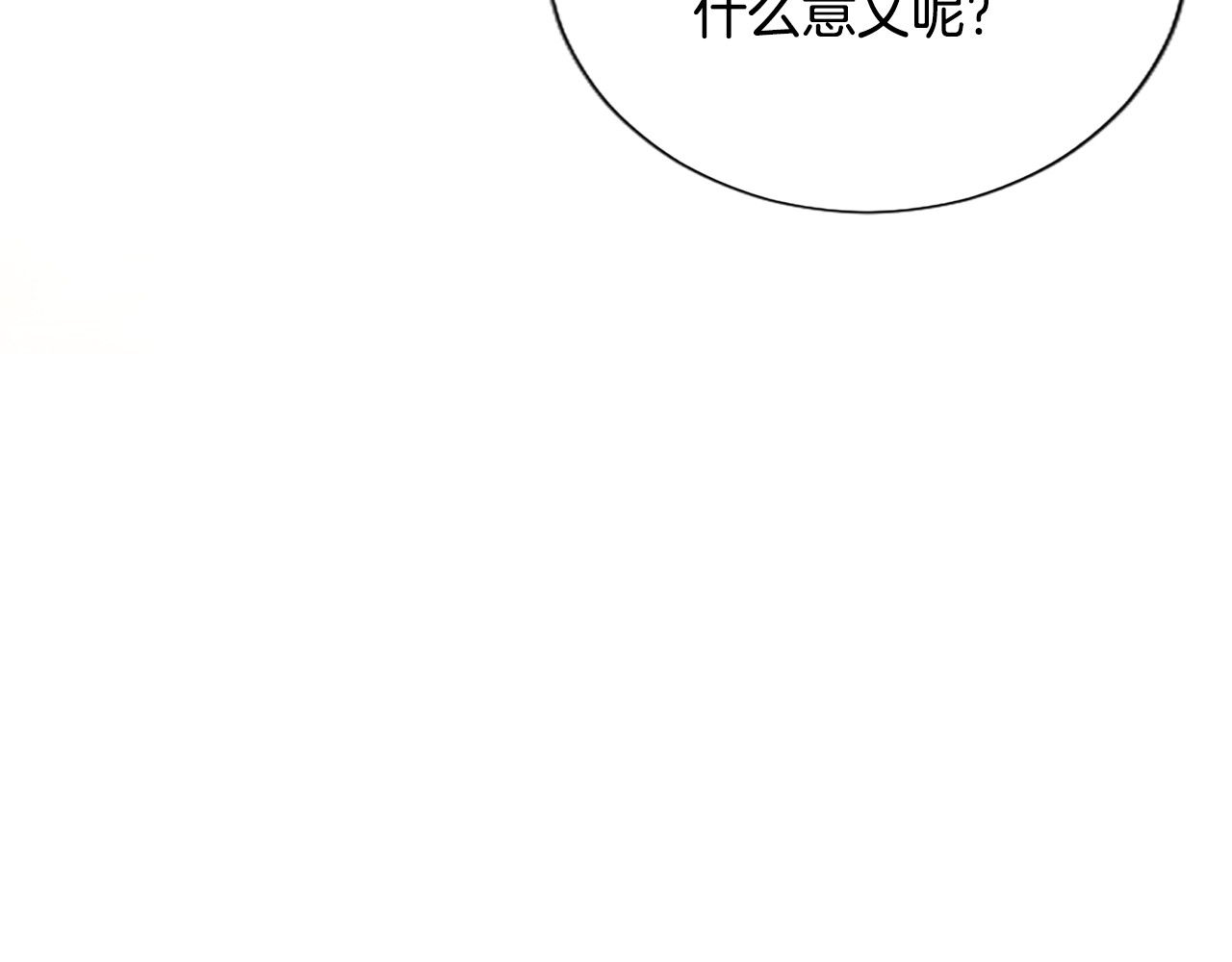 第16话  擅誓忠诚 第 114 页