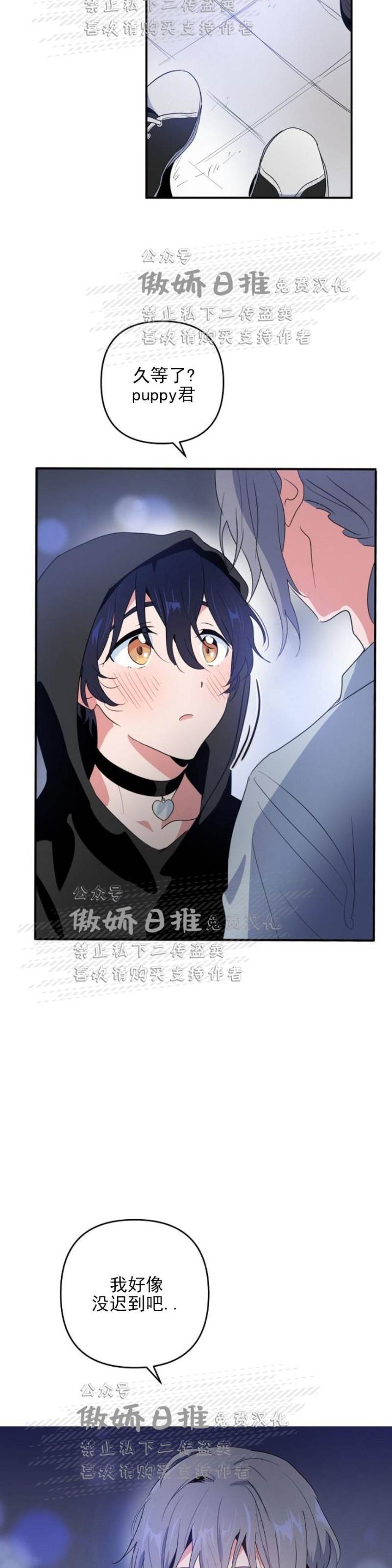 第4话 第 5 页