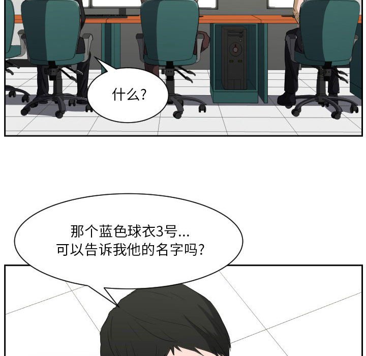 第66话 第 10 页