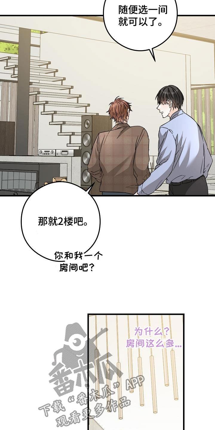 第85话 荣幸 第 7 页