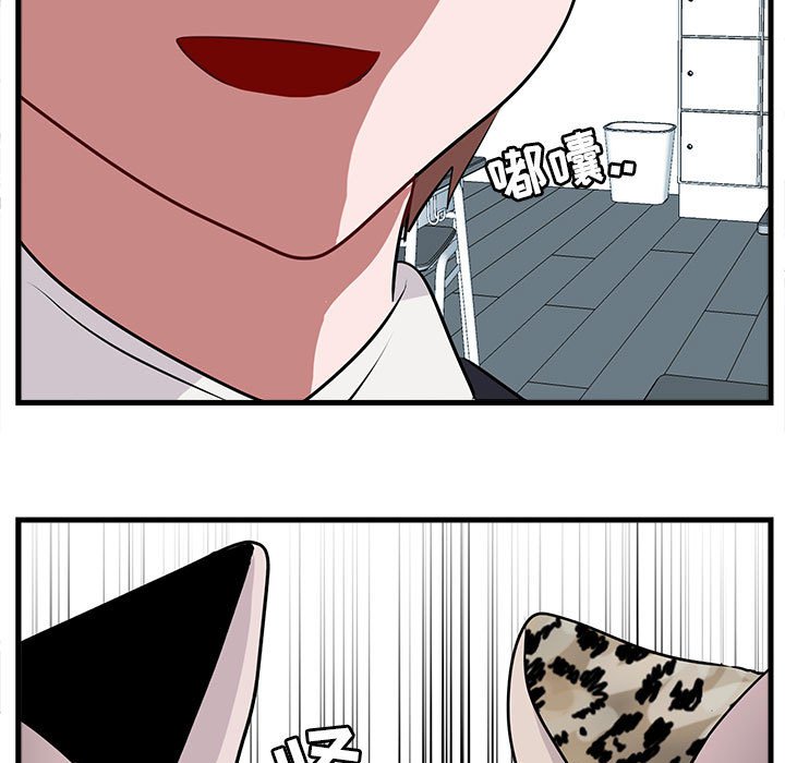 第59话 第 75 页