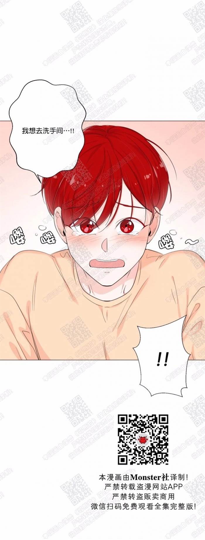 第34话 第 26 页