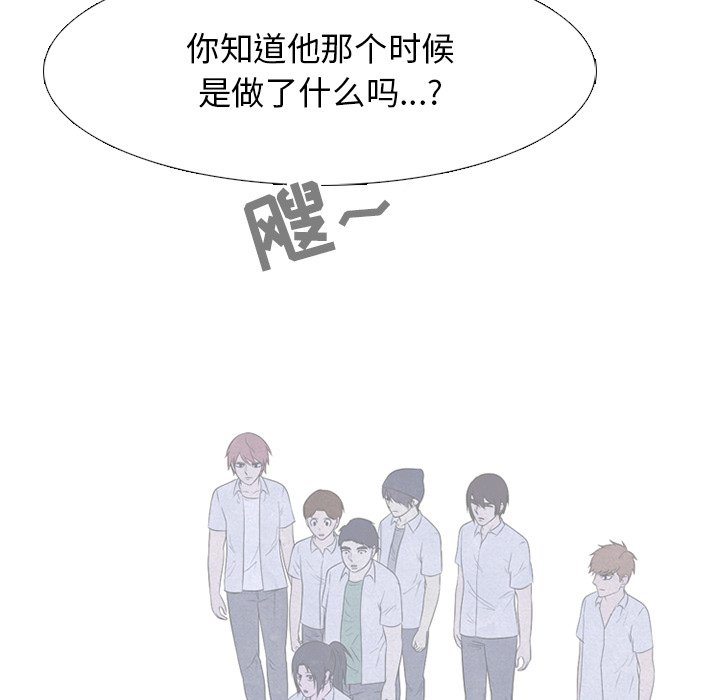 第143话 第 26 页