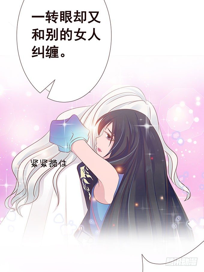 非你不可 第 21 页