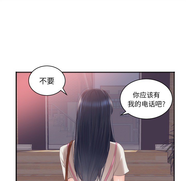 第23话 第 61 页