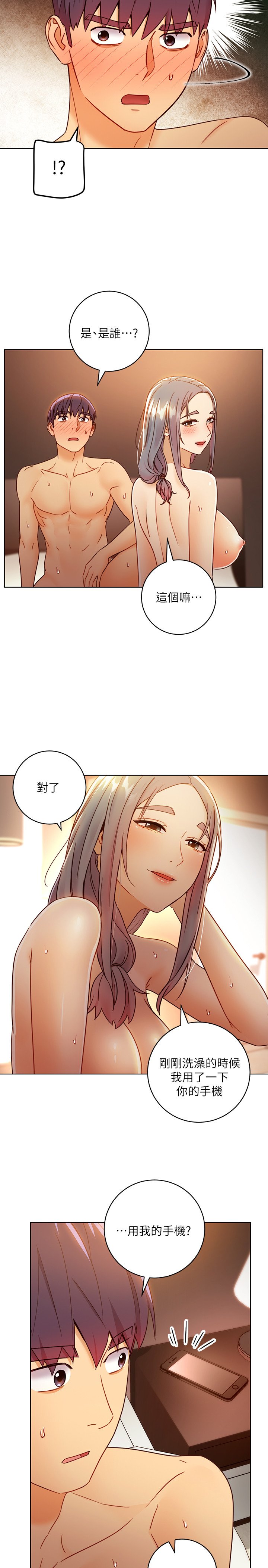 第44话 - 为了快感不惜用羞耻的姿势 第 27 页