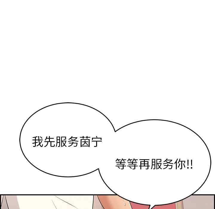 第46话 第 100 页