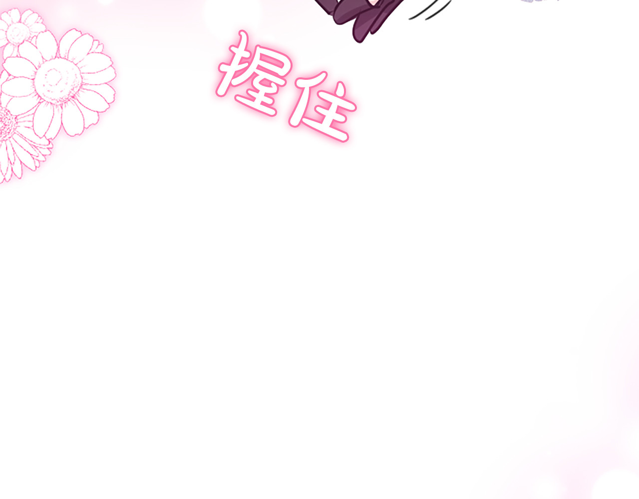第13话 开赌、兄妹胜负 第 54 页