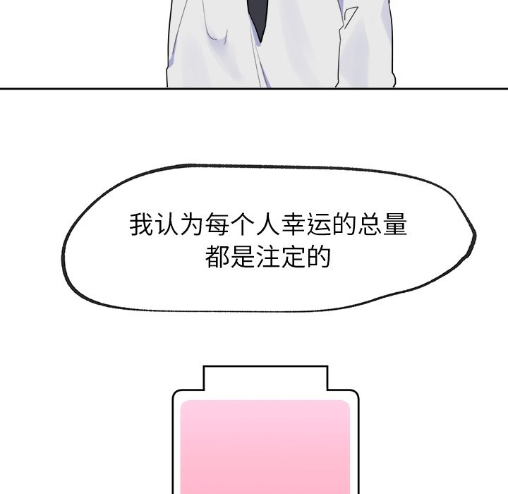第6话 第 12 页