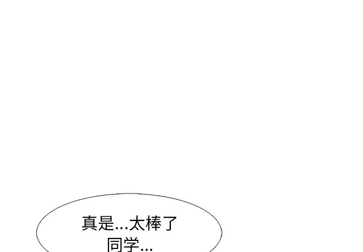 第82话 第 3 页