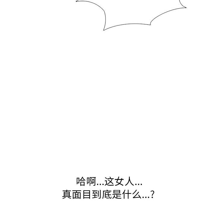 第101话 第 28 页