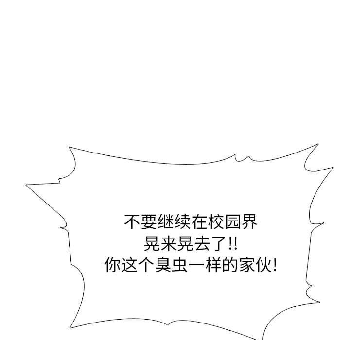 第293话 第 121 页