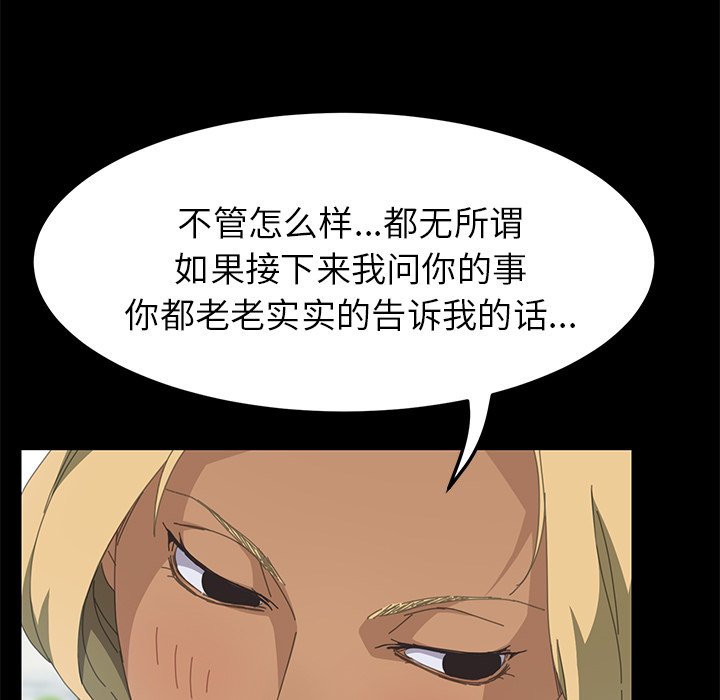 第13话 第 139 页