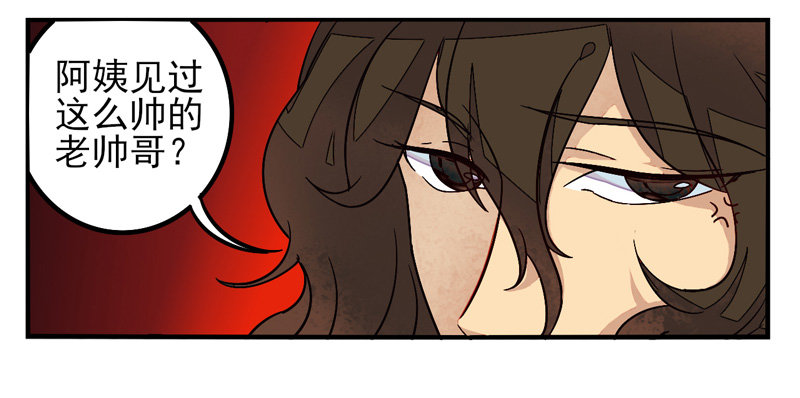 第36话：信鸽面具02 第 4 页