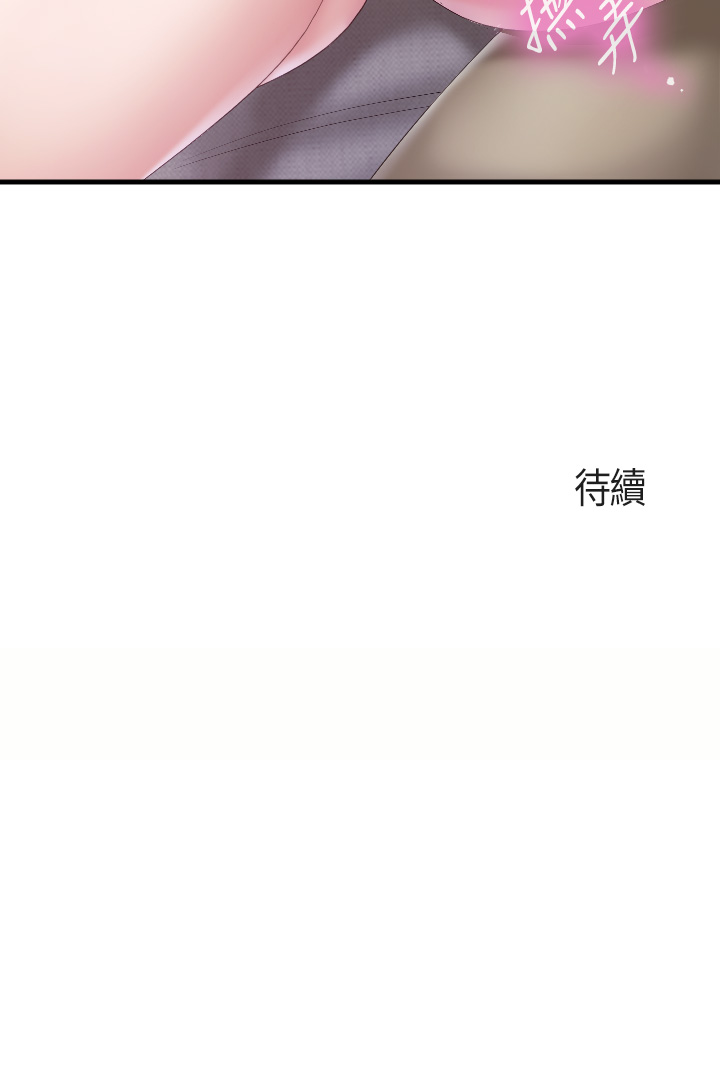 第45话 - 晨熙湿透的小穴 第 32 页