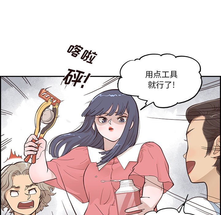 第166话 第 17 页