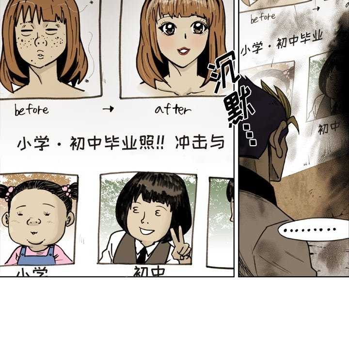 第55话 第 10 页