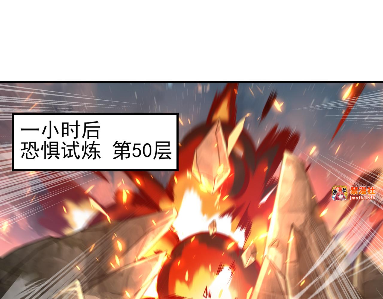 第15话 灭世者形态 第 5 页