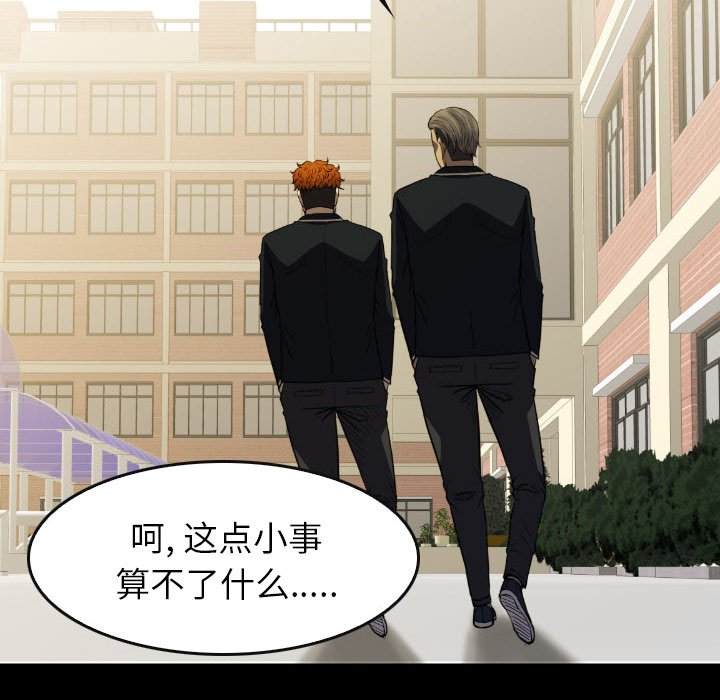 第 48 话 第 14 页