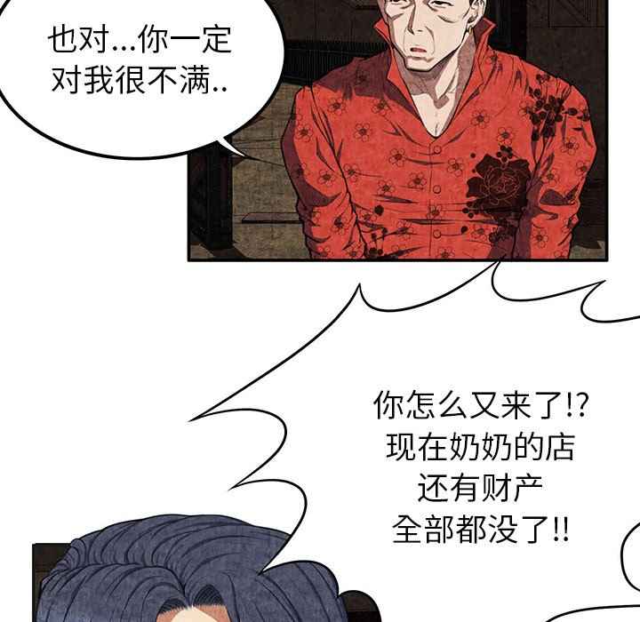 第3话 第 80 页